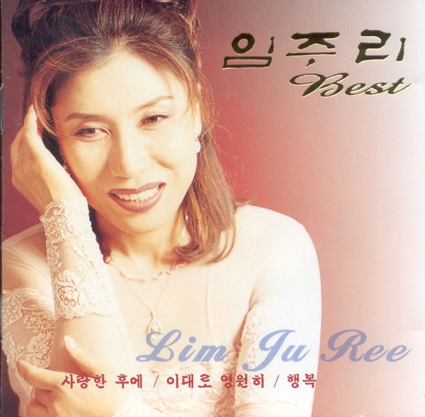 Best of Lim Ju Ree