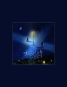 Listen to 刘大拿, watch music videos, read bio, see tour dates & more!