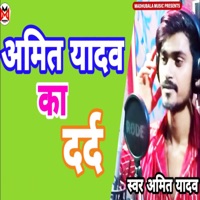 Amit Yadav Ka Dard - Single - Amit Yadav
