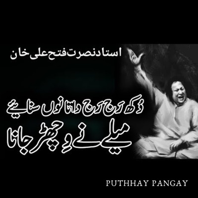 Puthhay Pangay - Dukh Raj Raj Data Nou Sunaiye