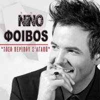 Toso Peripou S'agapo