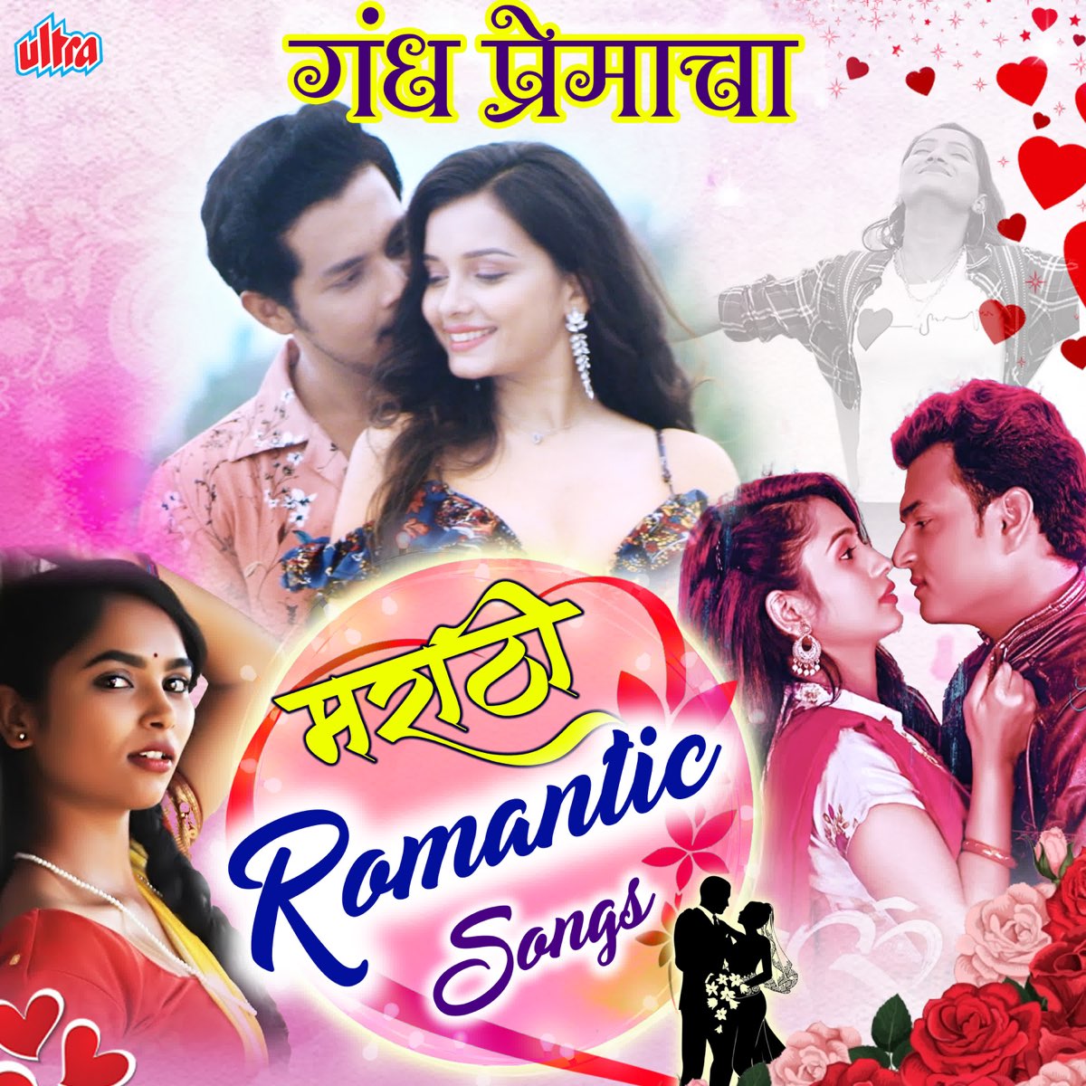 Gandh Premacha Marathi Romantic Songs Original Motion Picture gandh-premacha-marathi-romantic-songs-original-motion-picture