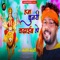 Hum Chunri Chadhaib Ho - Santosh Bedardi lyrics