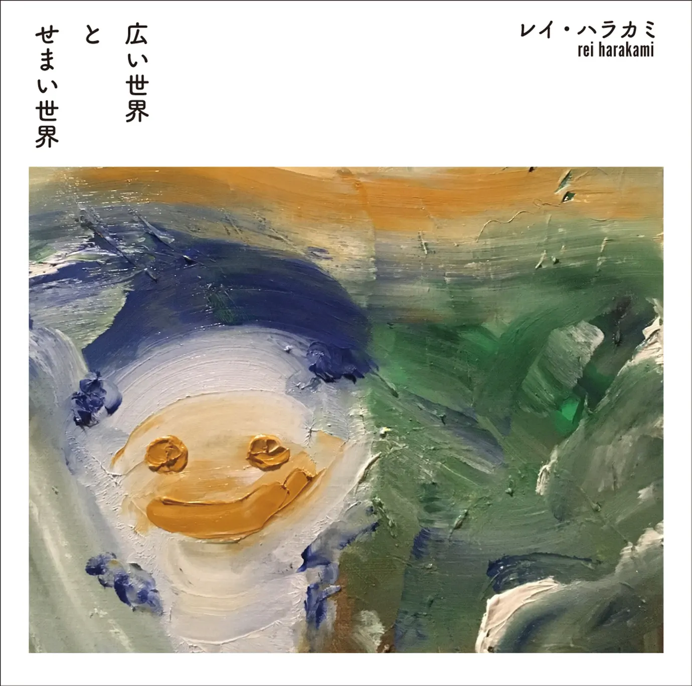 opa*q - album by Rei Harakami