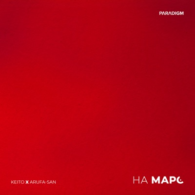 На Марс - Single