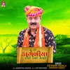 Hu to Kagadiya Lakhi Lakhi Thaki - Single