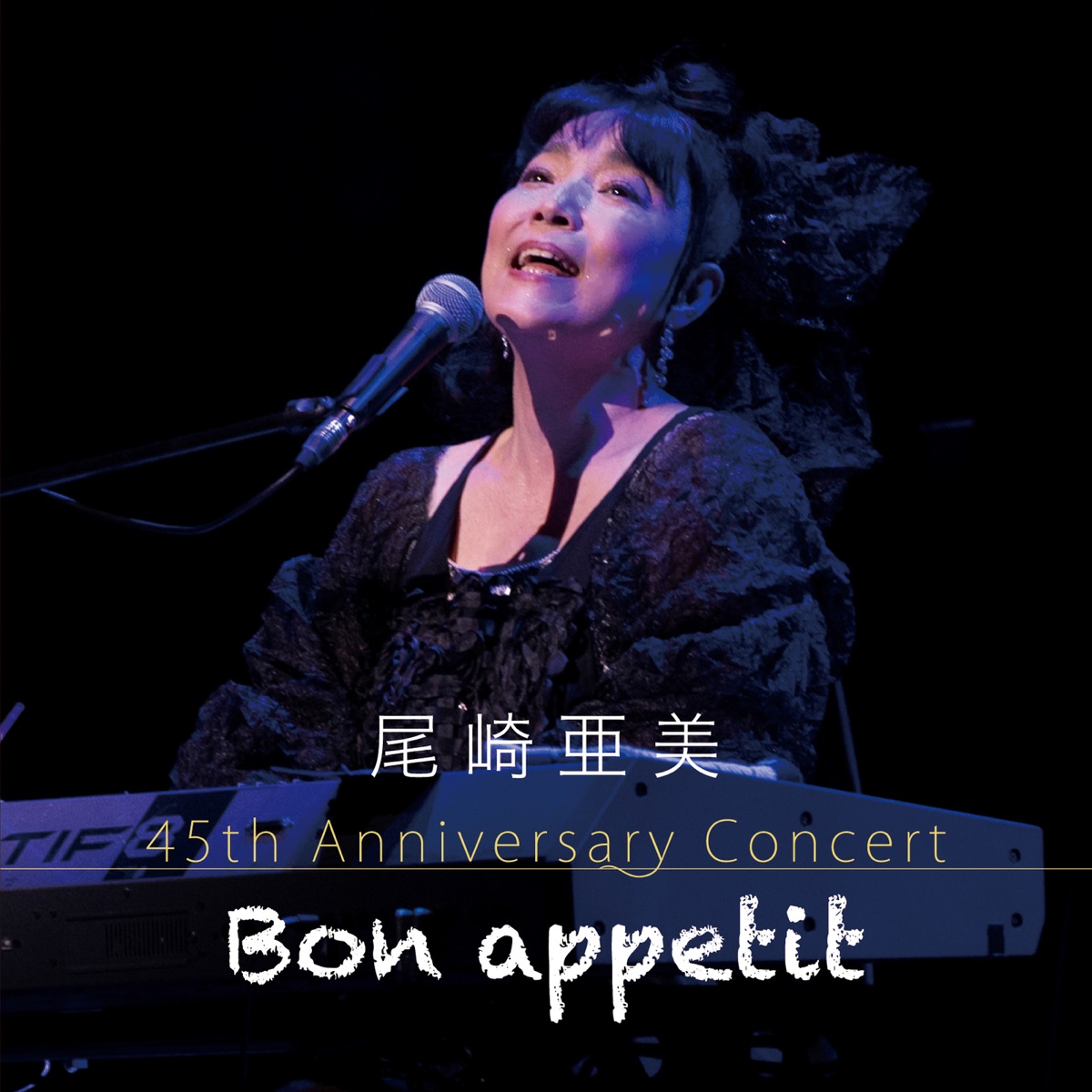 尾崎亜美 45th Anniversary Concert ～Bon appetit～ - Album by Ami Ozaki - Apple  Music