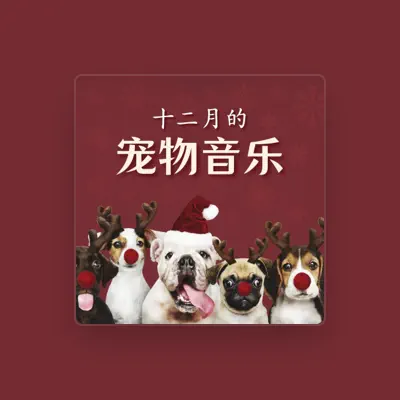 Listen to 动物睡眠, watch music videos, read bio, see tour dates & more!