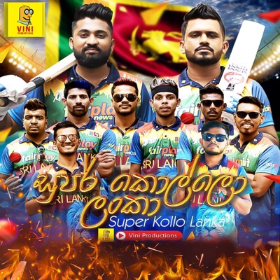 Super Kollo Lanka (Cricket Song) - Single