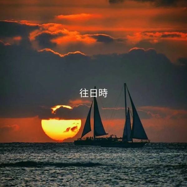 Time Of Day - Single