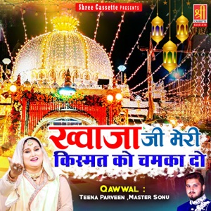 Khwaja Ji Meri Kismat Ko Chamka Do