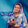 طوالي بعاين ليك - Single