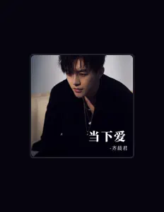 Listen to Chenjun Qi, watch music videos, read bio, see tour dates & more!