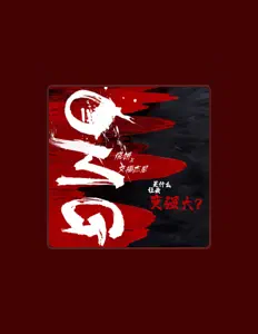 Listen to 燒餅, watch music videos, read bio, see tour dates & more!