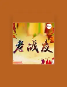 Hör dir 郭铁功 an, schau dir Musikvideos an, lies die Biografie, finde Tourdaten und mehr!