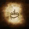 Pika - Iftari i nanës (feat. Aida Doçi)