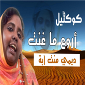 Best Off DIMI Mint Abba