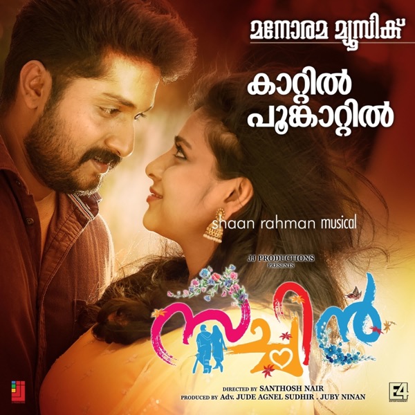 Kaattil Poomkattil (From "Sachin")