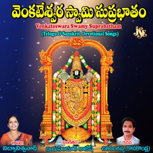 Venkateswara Swamy Suprabatham - EP