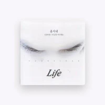 Listen to 윤시내, watch music videos, read bio, see tour dates & more!