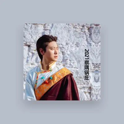 Listen to 索朗呷西, watch music videos, read bio, see tour dates & more!