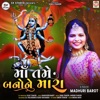 Ma Tame Bano Ne Mara - Single