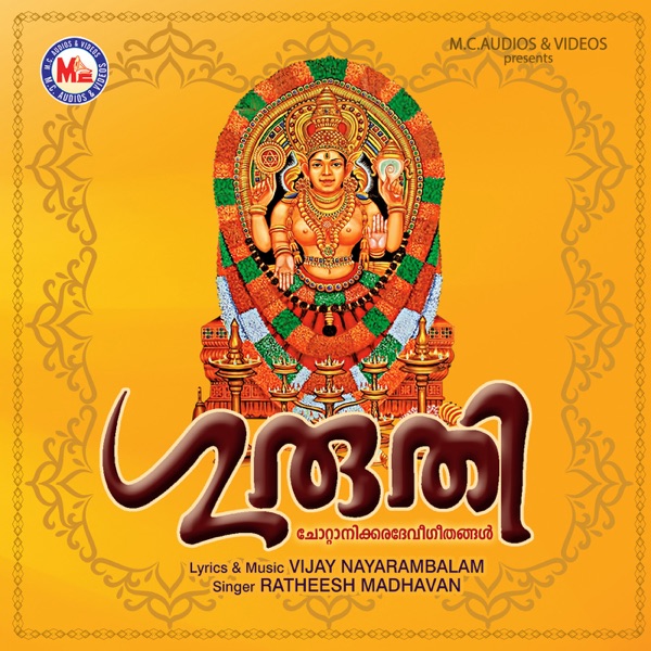 Guruthi