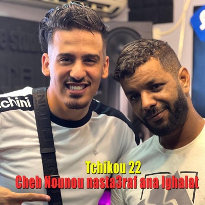 Tchikou 22 - Cheb Nounou nasta3raf ana lghalat