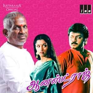 Honest Raj (Original Motion Picture Soundtrack) - EP