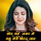 Chhod Gai Adhpar Me Kyu Meri Bittu Jaan - Ajeet katara lyrics