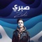 Zidi - Sabry lyrics