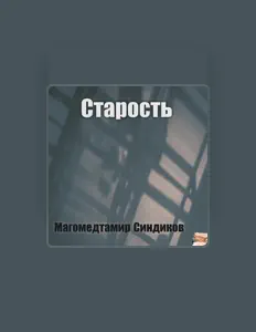 Listen to Магомедтамир Синдиков, watch music videos, read bio, see tour dates & more!