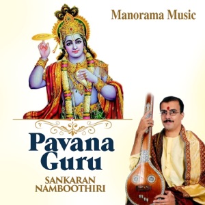 Paavanaguru (Carnatic Classical)
