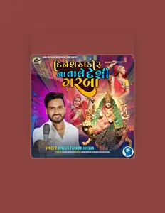 聆聽 Dinesh Thakor (Jaksan)、觀看音樂影片、閱讀小傳、查看巡演日期等！