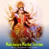 Mahishasura Mardini Stotram - EP