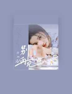 Listen to 陆翊, watch music videos, read bio, see tour dates & more!