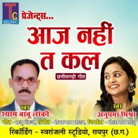Aaj Nahi Ta Kal - Single - Anupama Mishra & Shyam Babu Lanki