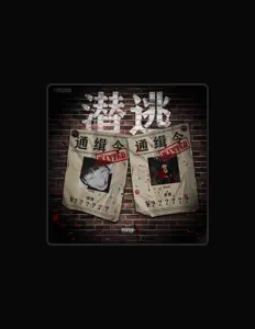 Écoutez Chen4Fa, regardez des vidéoclips, lisez la biographie, consultez les dates de tournée et plus encore !