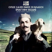 Opos Laxei Emeis Oi Vlaxoi (feat. Efi Thodi) artwork