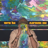 שוב מתארגנת על גראס - Single - Guy Shwartz