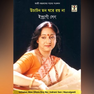 Uchaton Mon Ghore Roy Na
