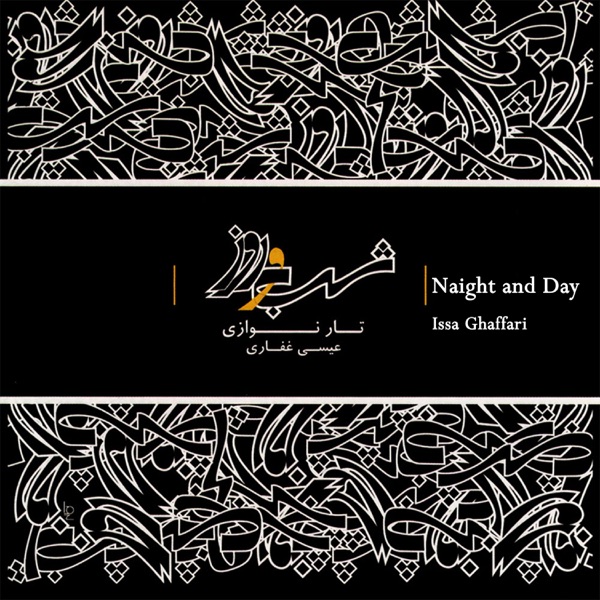 Night and Day