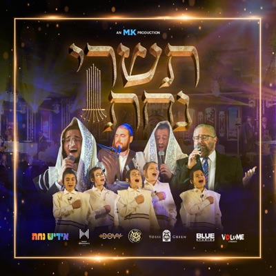 Tishrei Nachas (feat. Mendy Hershkowitz Band)