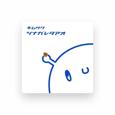 Listen to Kimusaku, watch music videos, read bio, see tour dates & more!