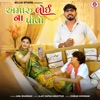 Amaru Loy Na Pivo - Single