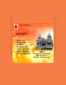 Listen to Bina Chakraborty, watch music videos, read bio, see tour dates & more!