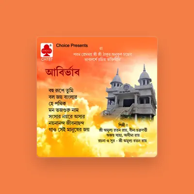 Listen to Bina Chakraborty, watch music videos, read bio, see tour dates & more!