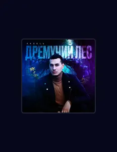 Ascolta AkseLь, guarda video musicali, leggi la biografia, vedi le date del tour & altro!