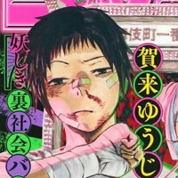 Dont Know - Single - taiketsu