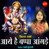 Aaye Hai Bappa Aangade - Single